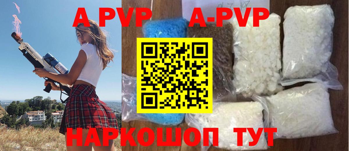 Alpha PVP СК  Alpha-PVP кристаллы  Alpha PVP  Гатчина  A-PVP крисы CK  Вход с VPN 