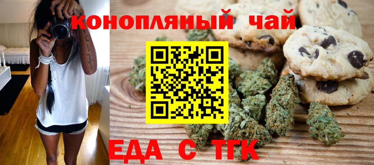 Canna-Cookies марихуана  Вход с VPN  Гатчина 
