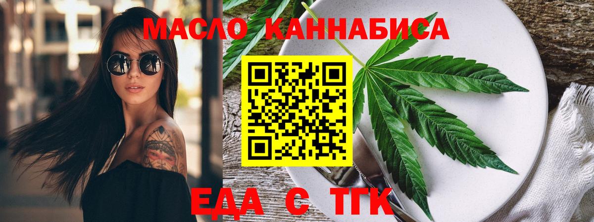 Печенье с ТГК марихуана Гатчина