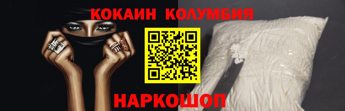 Гатчина  Кокаин  Вход с VPN  КОКАИН Колумбийский  Кокаин 99% 
