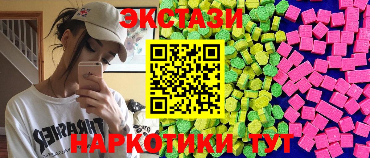Ecstasy DUBAI  ЭКСТАЗИ таблы  Вход с VPN  ЭКСТАЗИ  Гатчина 