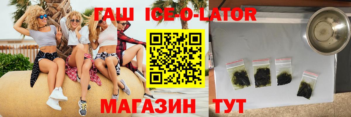 ГАШ AMNESIA HAZE  Вход с VPN  Гатчина  Гашиш ice o lator 