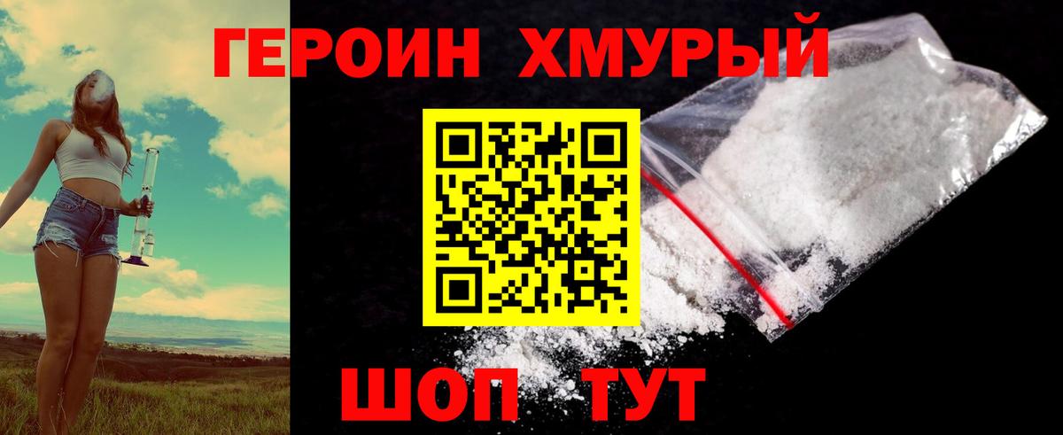 Героин гречка  Вход с VPN  Гатчина 
