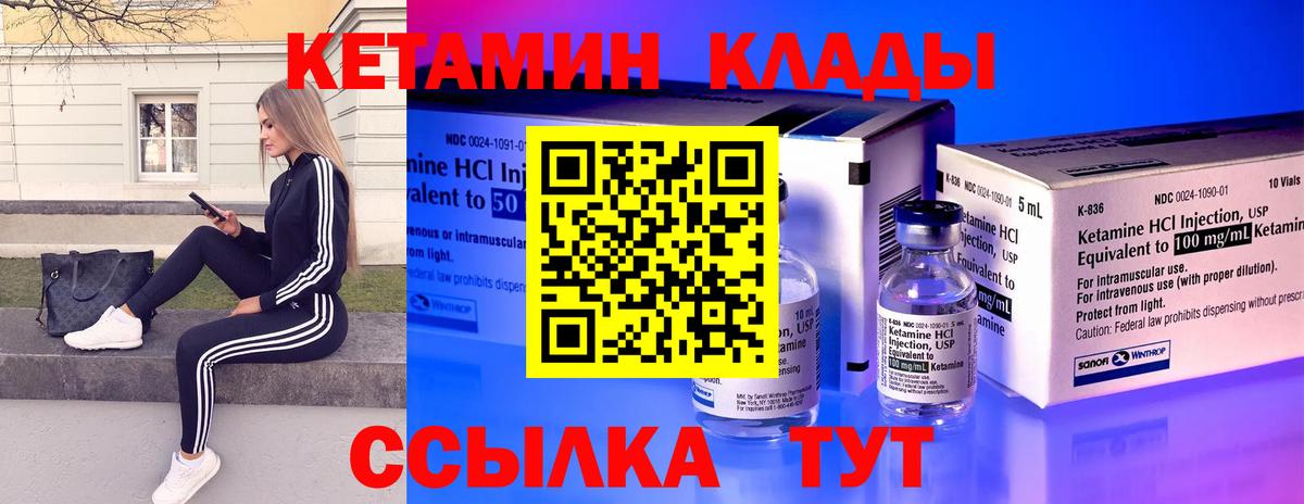 Гатчина  КЕТАМИН VHQ  Вход с VPN  Кетамин ketamine 
