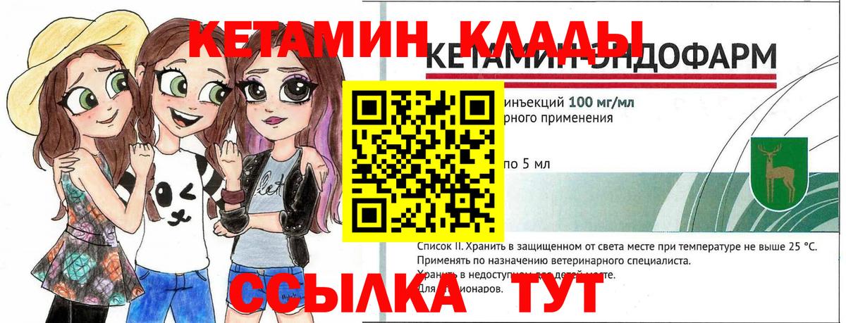 КЕТАМИН ketamine Гатчина