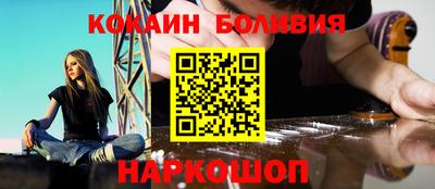 кокаин премиум Краснодар