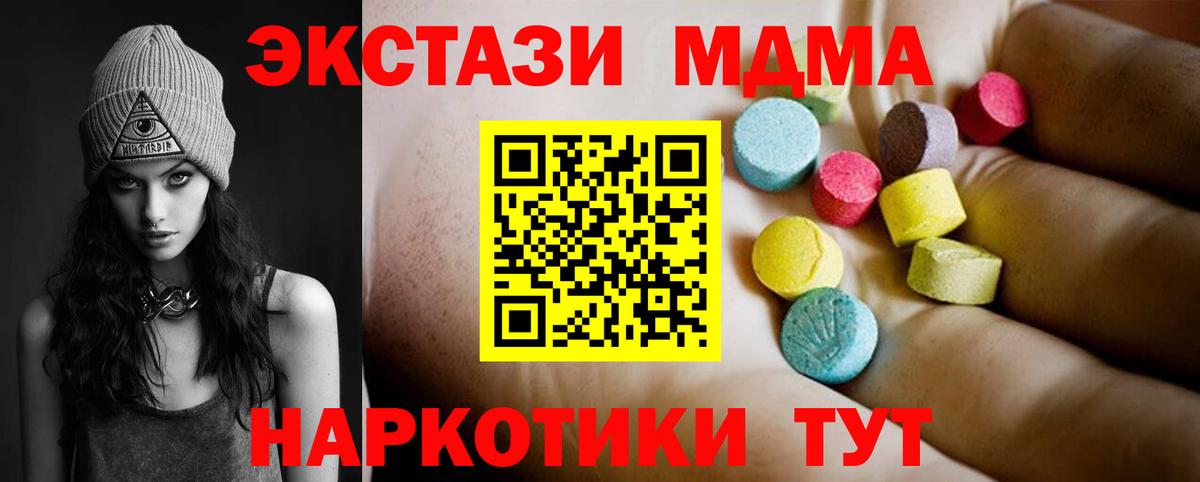 MDMA  Вход с VPN  Гатчина  МДМА VHQ 