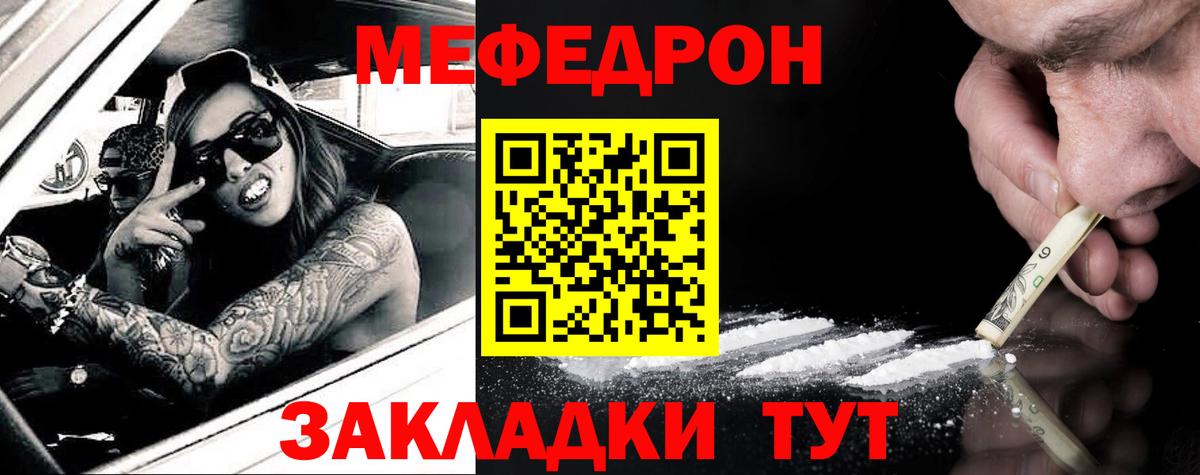 Гатчина  МЕФ  Мефедрон  Меф кристаллы  Вход с VPN  Меф кристаллы 