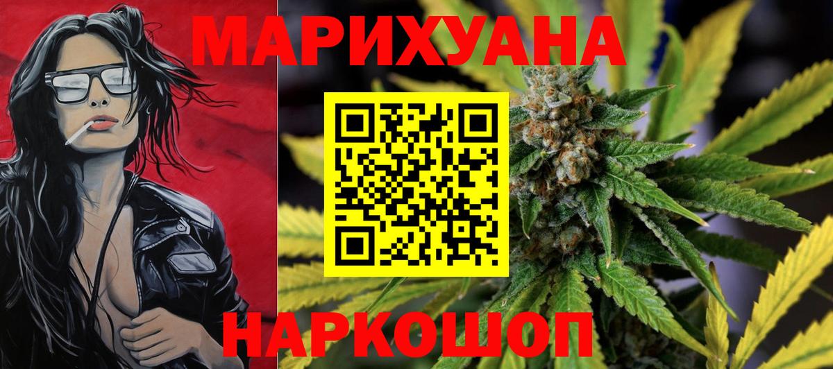 Бошки Шишки гибрид Гатчина